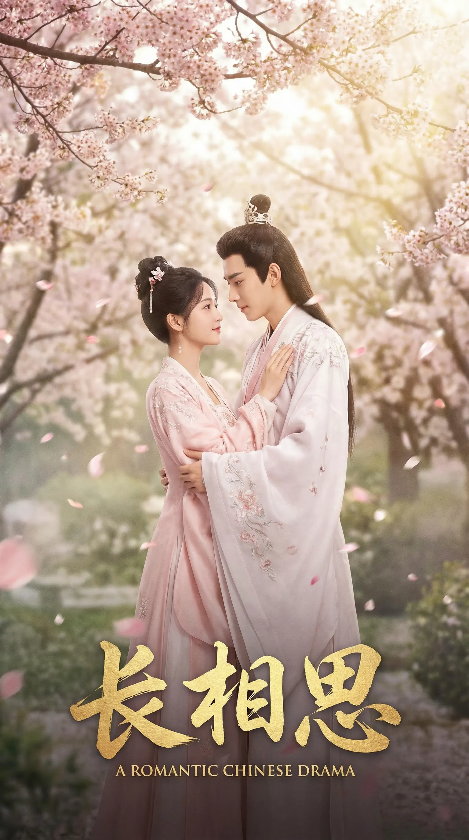 国产视频免费看片古装爱情电影