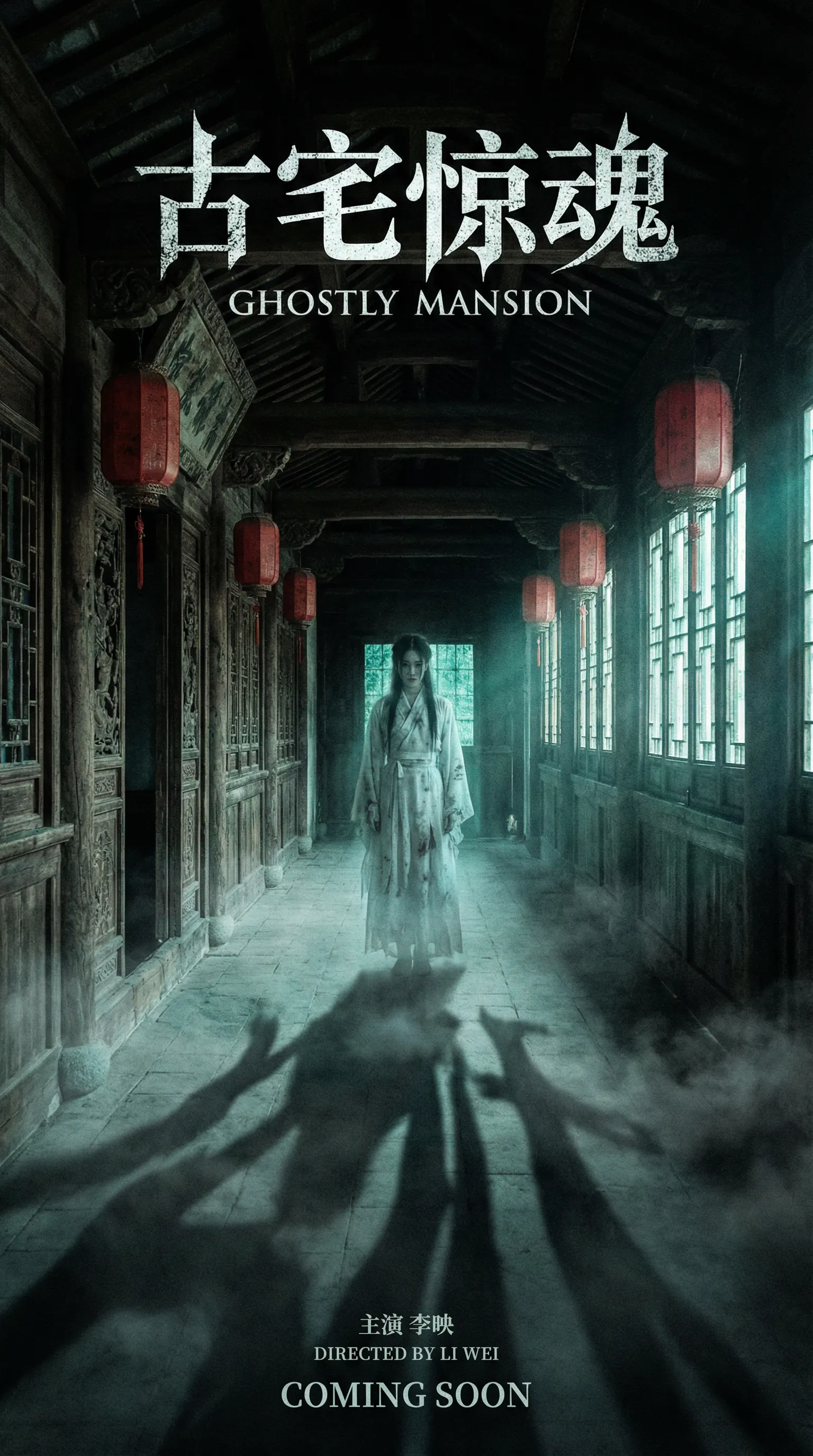 国产视频抖阴热门恐怖悬疑短剧